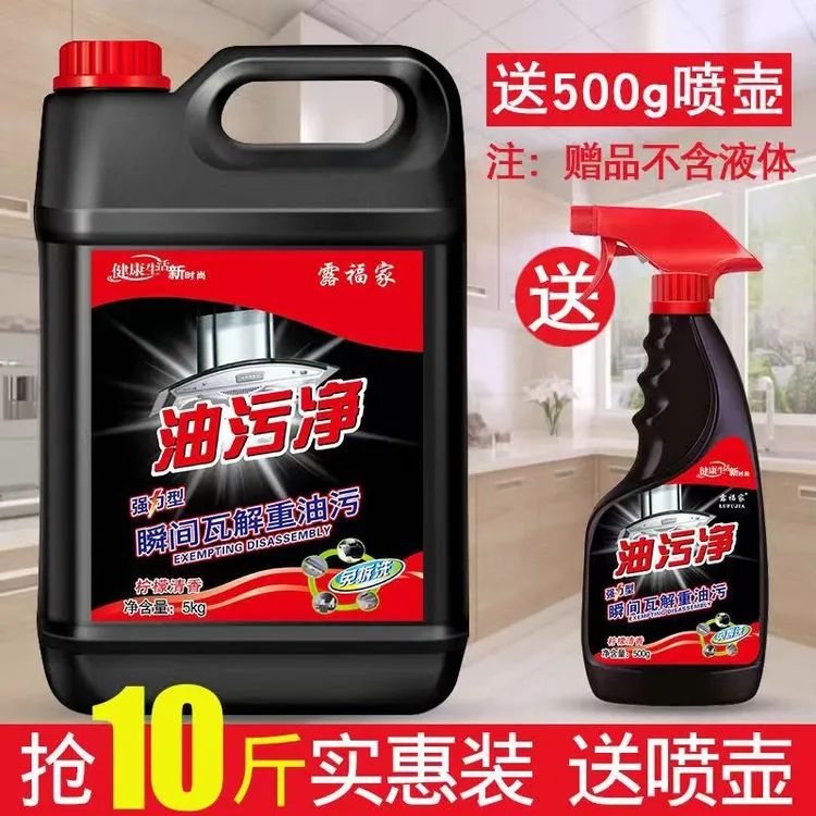 油烟机清洗剂家用厨房多功能去污清洁剂强力去重油污油烟净除油剂