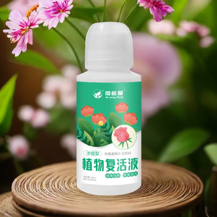 艾尚棵植物复活液烂根灵防止植物烂根盆栽绿植花卉专用生根液速生
