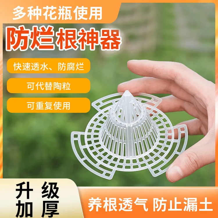 锥形花盆垫片滤水全新防止烂根垫片底孔网垫多肉盆栽过滤防漏土壤