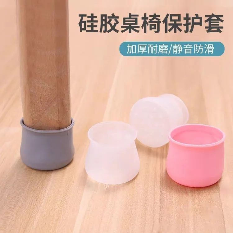椅子家具脚套凳子脚垫桌子保护套防滑静音耐磨加厚硅胶桌腿椅子