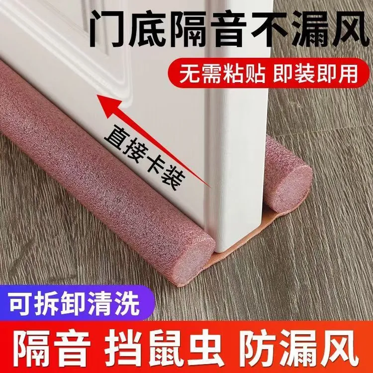 门缝门底密封条隔音门窗缝隙胶条防尘防风背胶卡式便捷海绵卡条