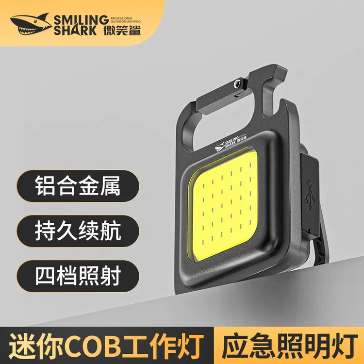 微笑鲨多功能钥匙扣灯便携式随身携带开瓶器户外照明多场景使用