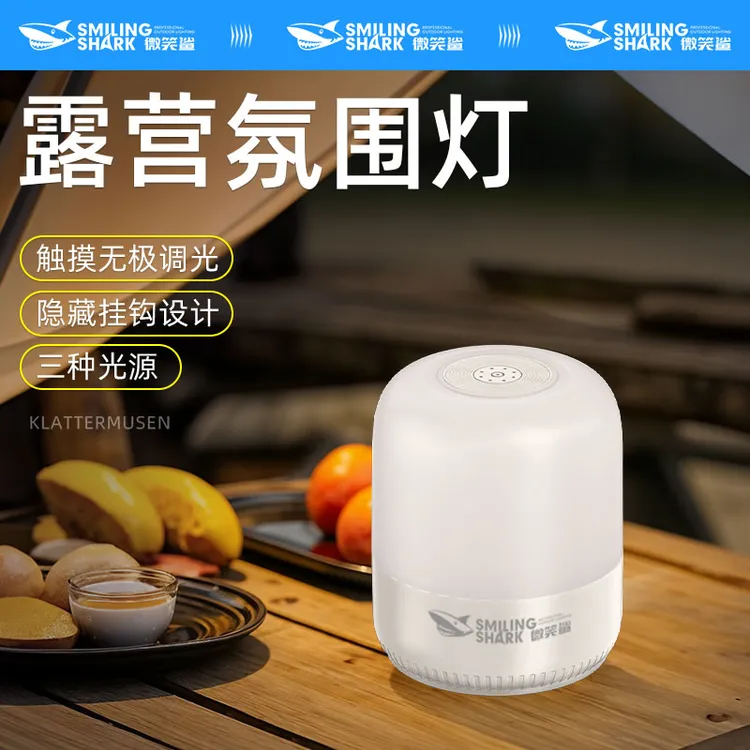 【康康心怡专属】微笑鲨025便携式手提双色温小夜灯柔光伴睡氛围灯