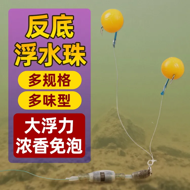 大物专用钓鱼浮珠硅胶欧式鲤鱼草鱼反底钓浮水珠珠欧鲤钓浮型钓饵