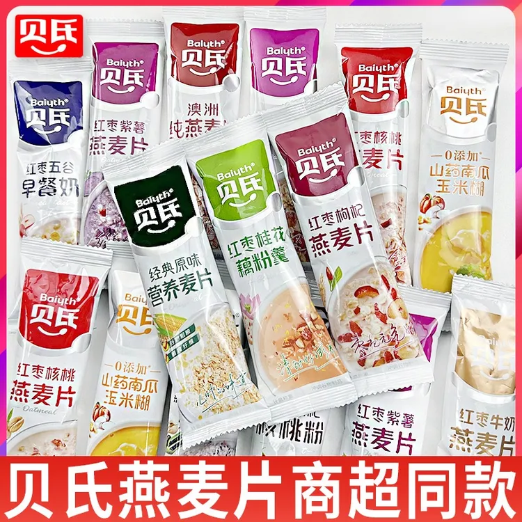 贝氏燕麦片营养早餐冲饮即食代餐牛奶红枣提子核桃水果藕粉小包装