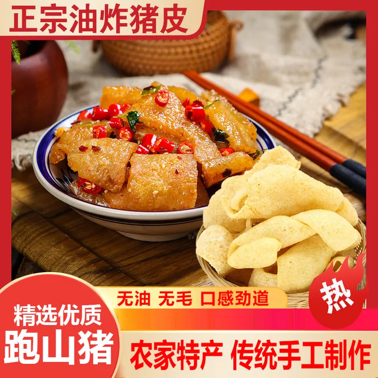 农家油炸皮肚肉皮煮汤干响皮干货特厚精选正宗凉拌特产无油批发