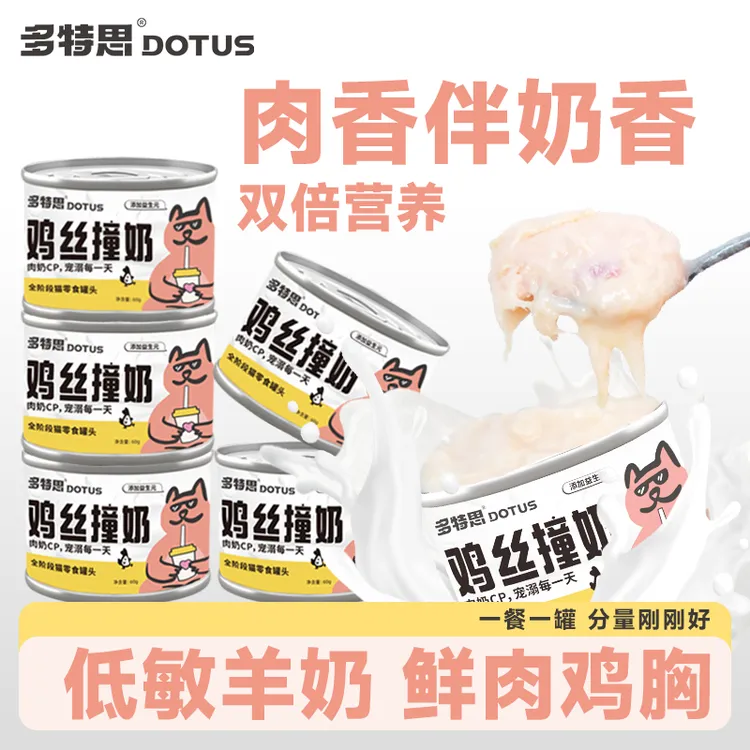 多特思猫罐头鸡丝羊奶汤罐猫咪增肥湿粮成幼猫通用发腮零食