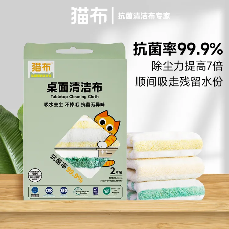 桌面清洁布吸水加厚抗菌无异味家用不沾油抹布不留水印不掉毛
