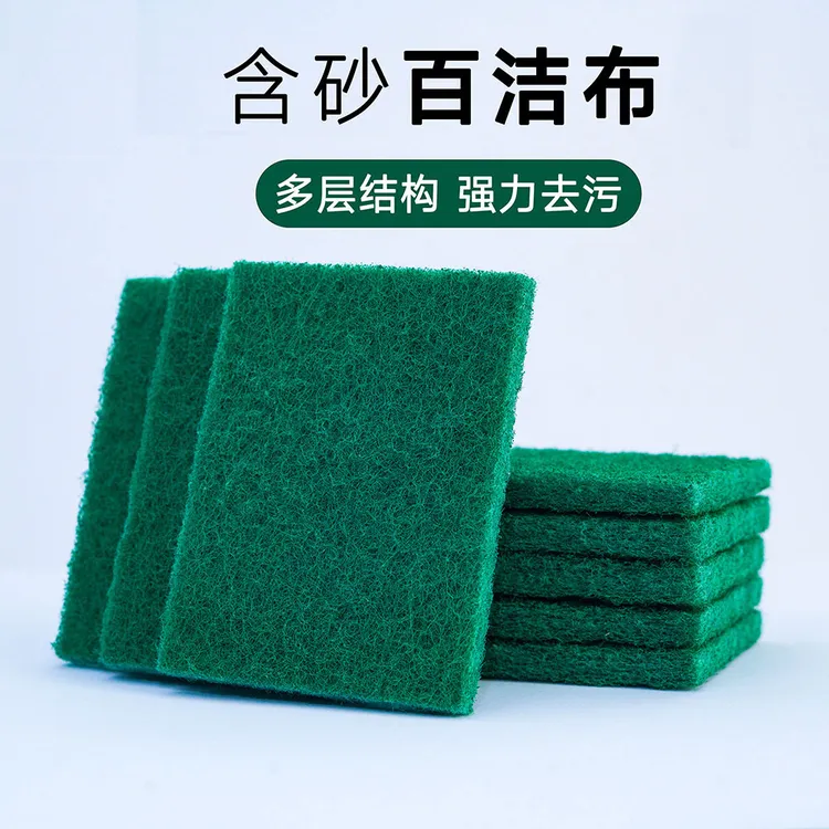 金钢砂百洁布含砂去污百洁布加大加厚不沾油家用不留痕金刚砂