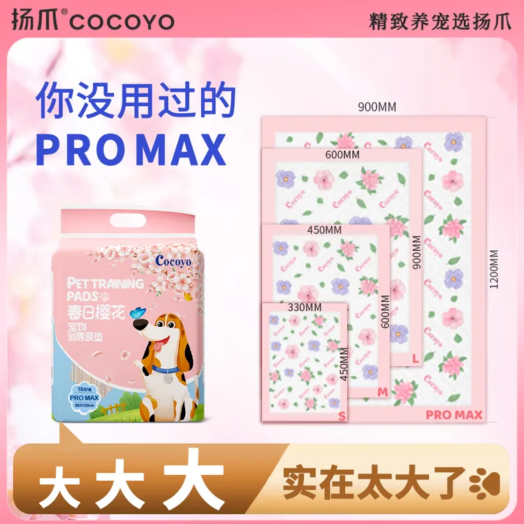 Cocoyo超大号狗狗尿垫养宠装备背胶吸水消臭加厚瞬吸尿垫萌宠好物