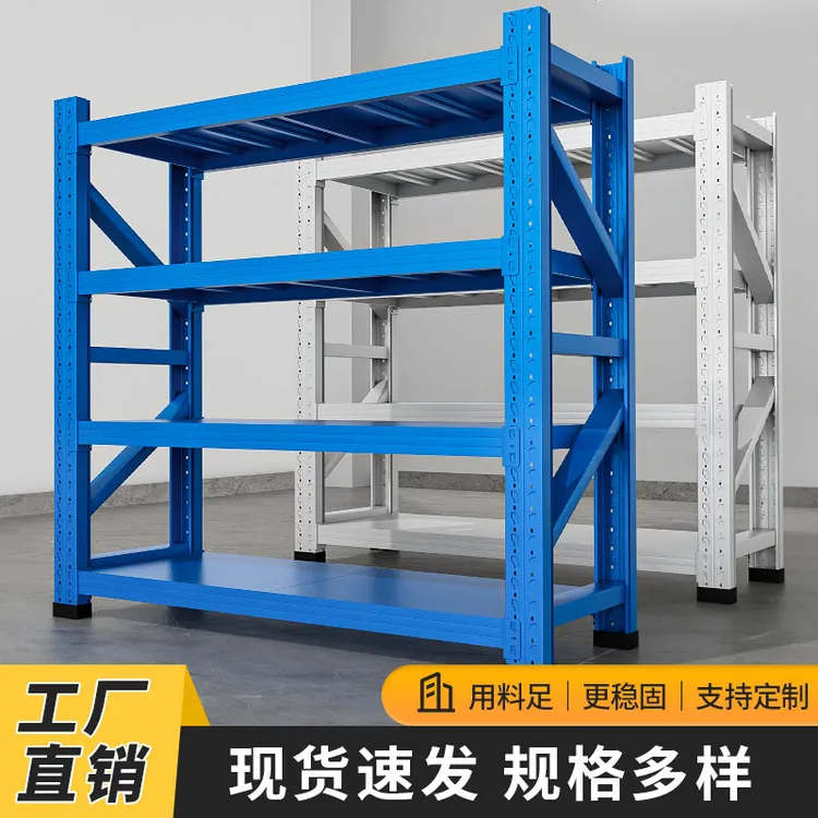 货架仓储置物架多层储仓库货架加厚货架定制货架厂家直销层板货架
