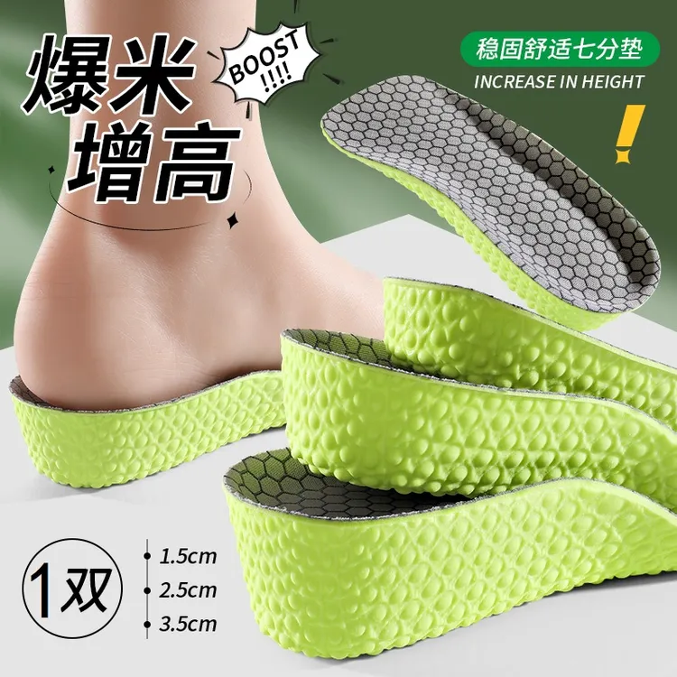 踩屎感隐形增高垫增高鞋垫内增高鞋垫足弓矫正鞋垫足弓支撑减震垫