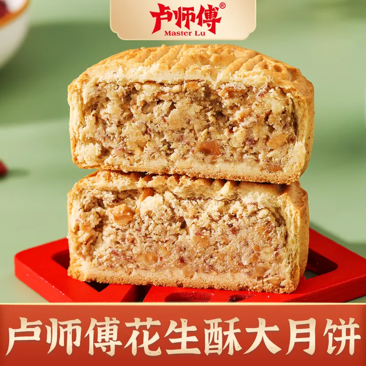卢师傅花生酥大块月饼中秋节独立包装糕点椰蓉花生酥芝麻五仁零食