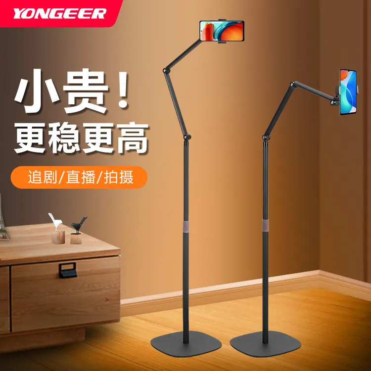 YONGEER网红直播专业落地款自拍杆多功能摄影户外落地手机支架