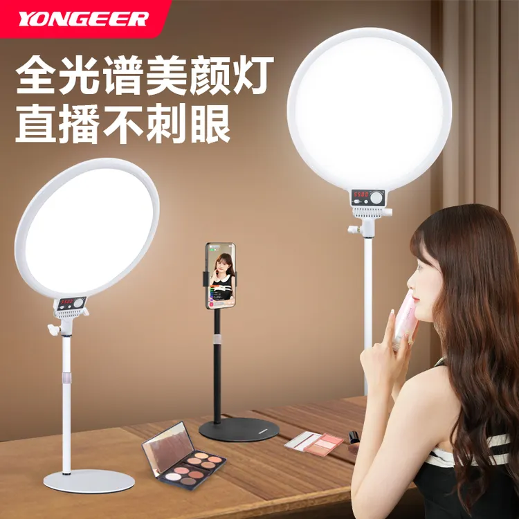 YONGEER影格 全面屏直播拍照美颜护眼补光灯主播专用桌面多功能灯