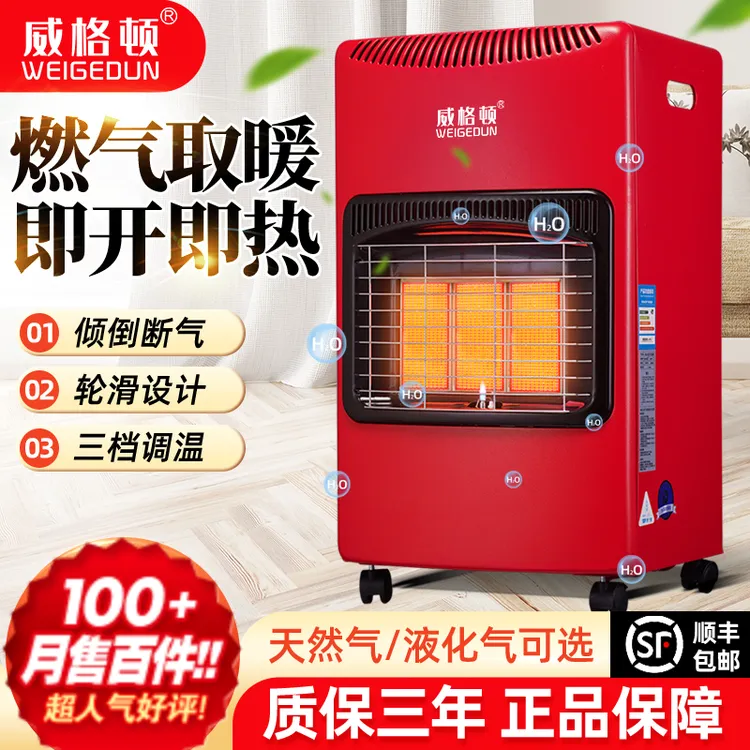 燃气取暖器天然气采暖炉煤气液化气烤火炉速热家用室内移动取暖器