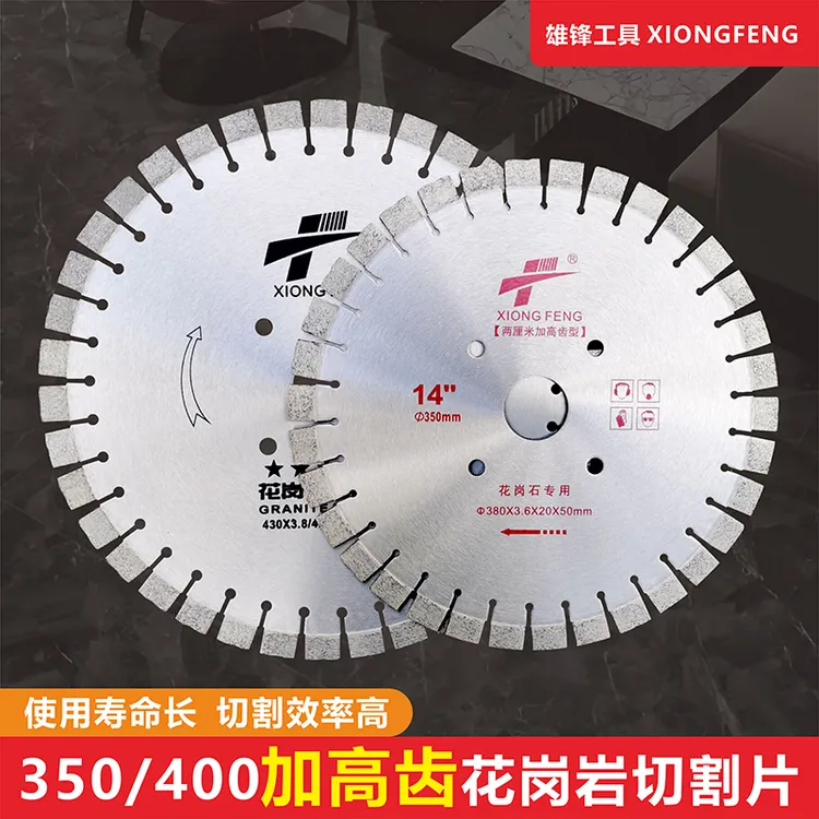 大号350/400金刚石加高齿锯片两公分加高齿切割片一片顶多片寿命