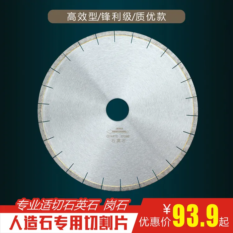 金刚石250/300/350石英石倒角人造石岗石大理石切割大锯片云石片