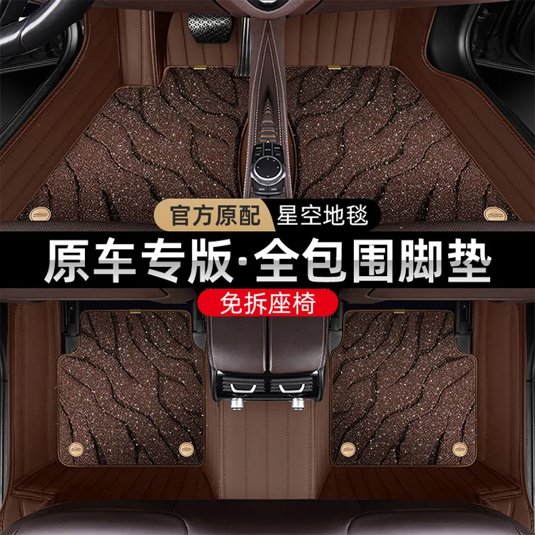 【四五/六七座】专用千款车型量车定制环保耐磨专用全包围汽车脚垫