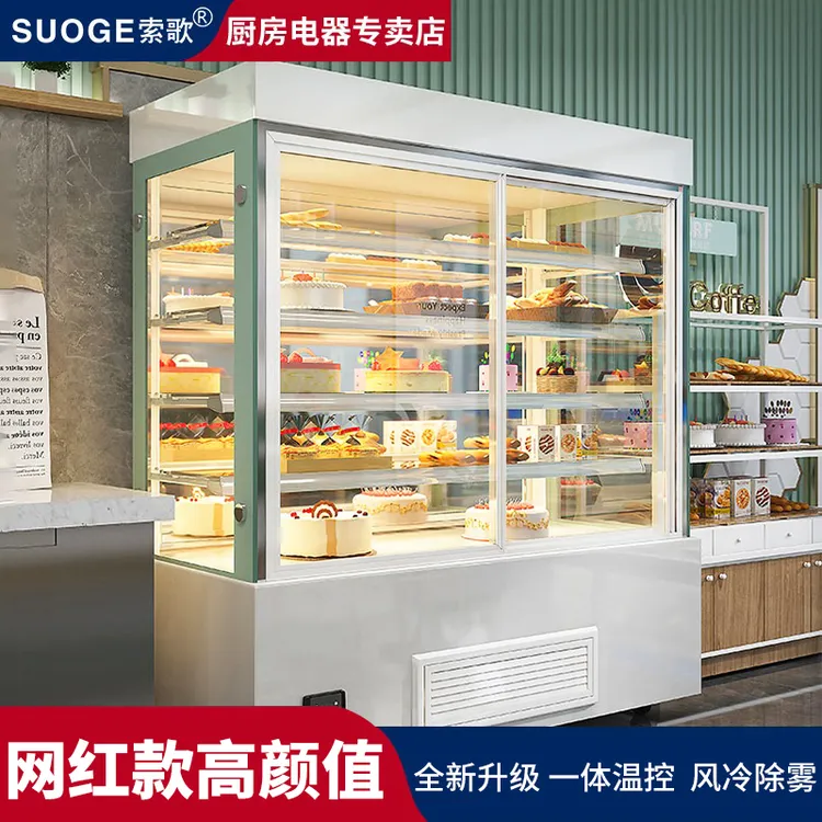 索歌立式蛋糕柜商用甜品慕斯冷藏展示柜加高蛋糕展示柜甜点西点柜