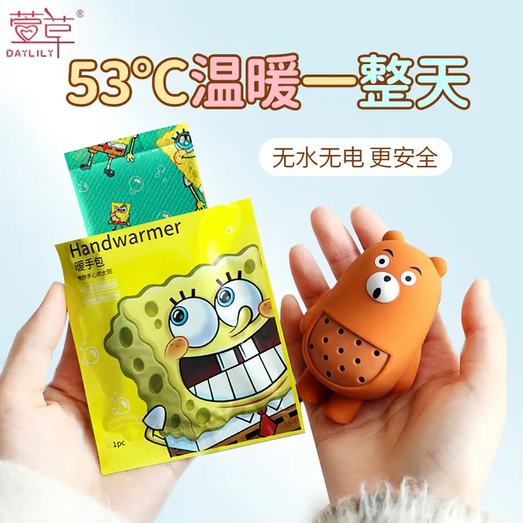 萱草暖手宝替换芯自发热暖手宝萱草暖手包冬季学生上课便携暖手宝