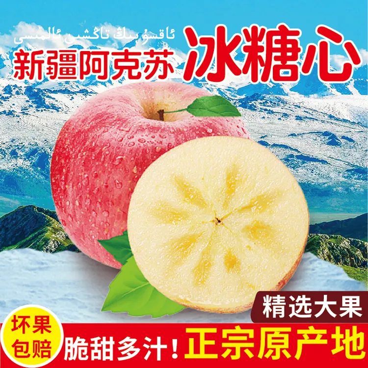 正宗阿克苏冰糖心苹果丑苹果新鲜4.5斤8斤无打蜡酥脆香甜水果京东