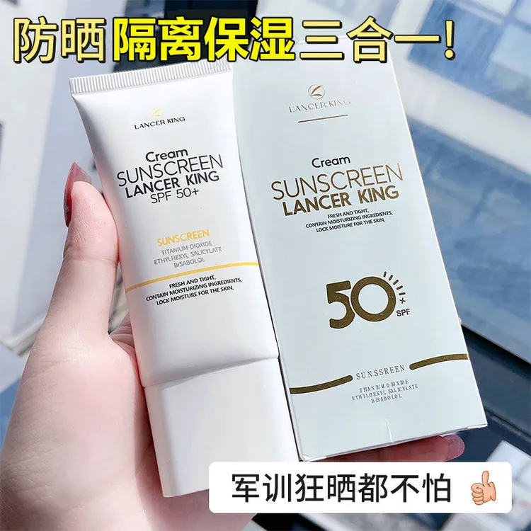 小白瓶防晒霜防紫外线男女面部清爽防水隔离防晒乳夏天学生党平价