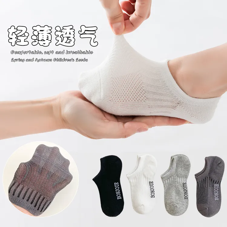 亿洋潮牌童装“吸汗小洞洞”夏季ins简约纯色不掉跟船袜四双装N