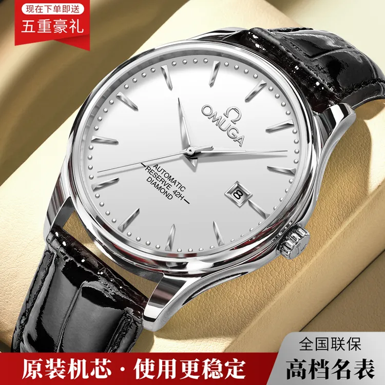 正品认证欧米OMUGA茄手表男士时尚名牌自动机械真皮防水高档男表