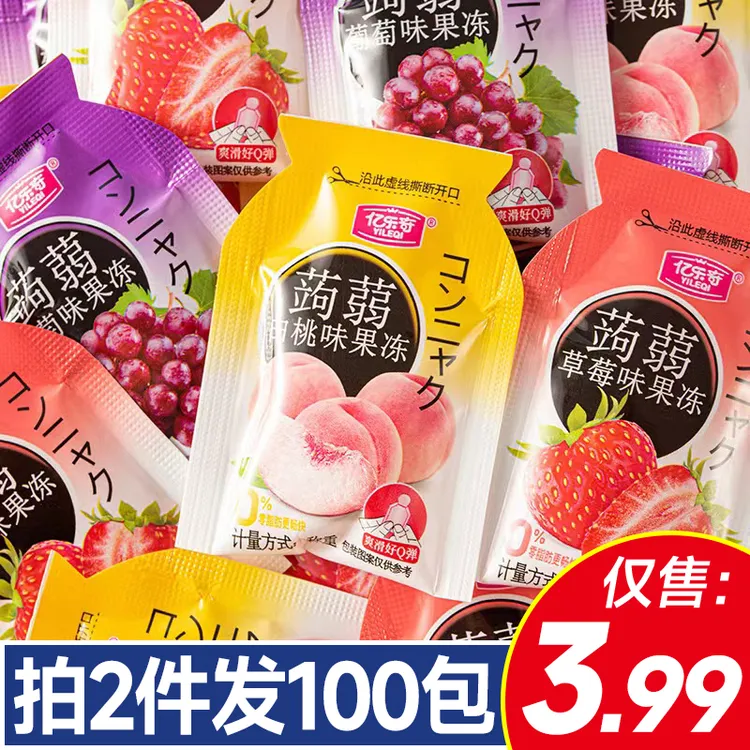 【拍2份发100包】蒟蒻果冻果汁混合口味儿童0独立包装脂肪散装一箱7