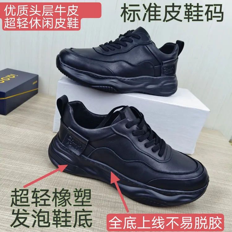 早春优质头层牛皮轻便时尚黑色真皮休闲男皮鞋软底软面透气耐磨缝