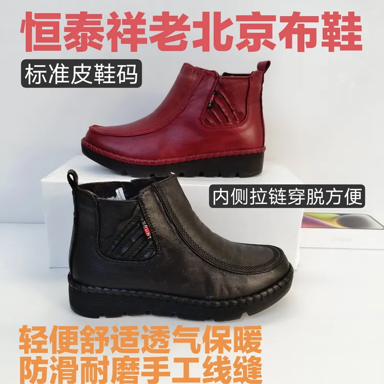 冬季新款女棉鞋中老年加绒加厚保暖平底短靴防水防滑舒适透气拉链