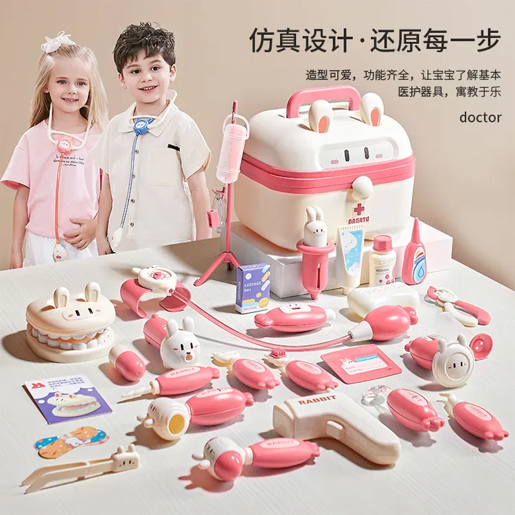 【蛋趣乐】医生帐篷过家家套装玩具组合亲子互动宝宝玩具屋医生玩具