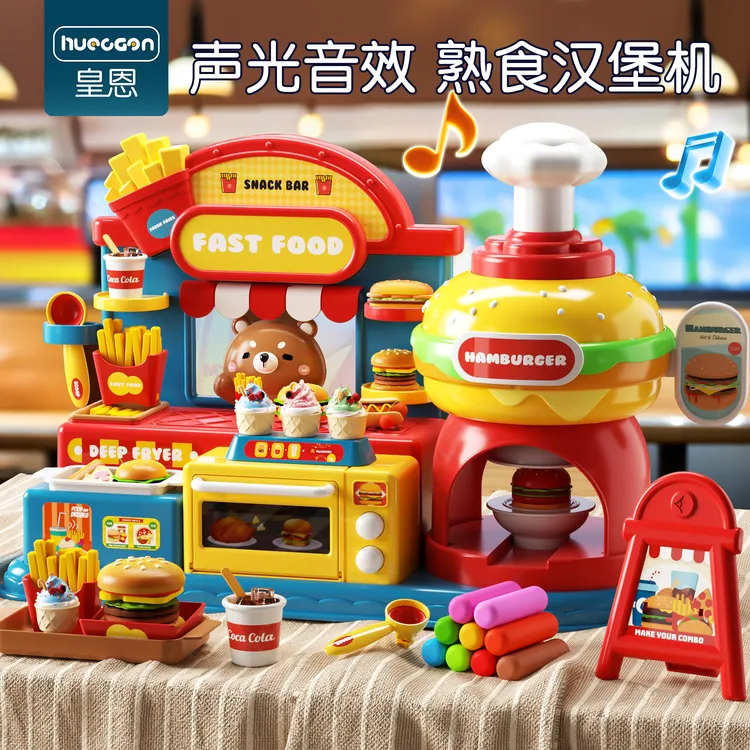 【皇恩】儿童玩具DIY彩泥汉堡店橡皮泥模具幼儿园宝宝手工套装