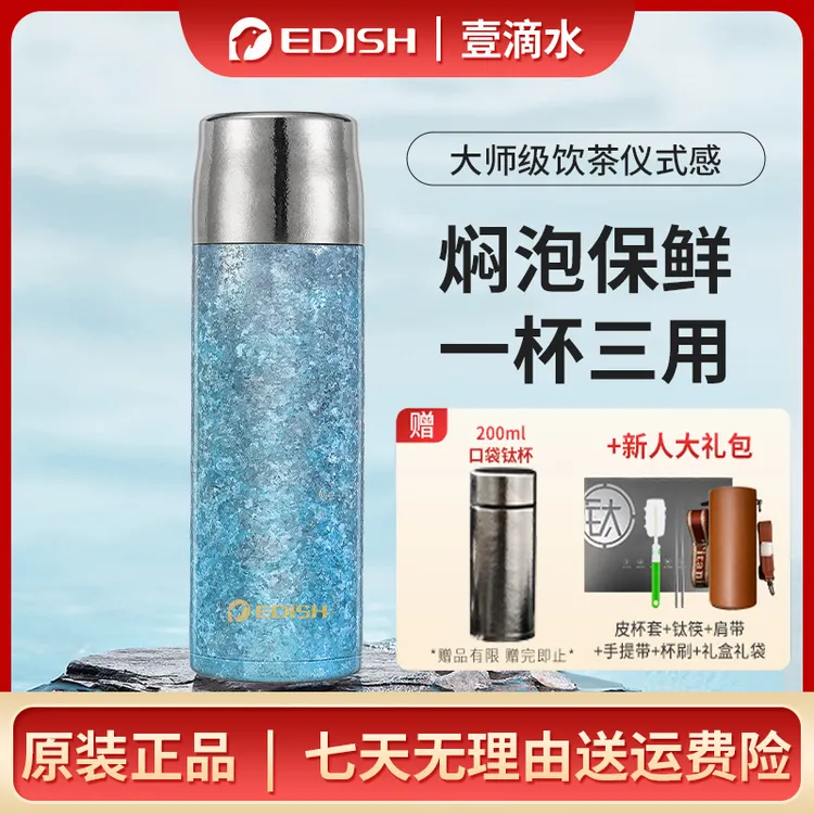 【拍一发八/送小钛杯】壹滴水纯钛保温杯焖茶杯高档冰花高颜值杯子