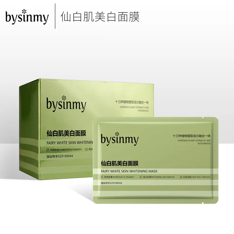 bysinmy/碧茜美仙白肌美白面膜[30片/盒]