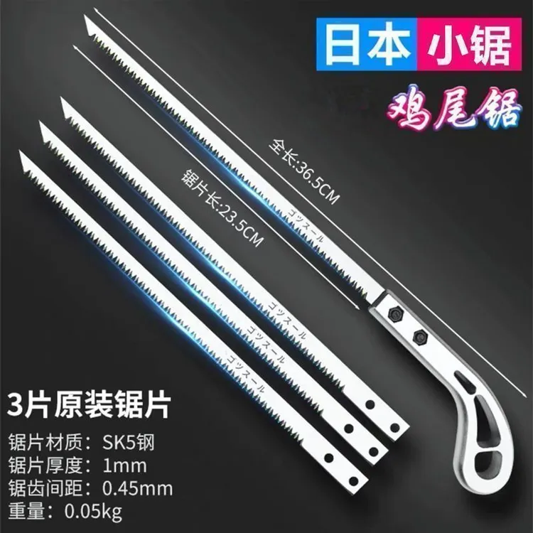 【新疆包邮】拍1发4 手锯特快手工锯园林园艺鸡尾锯树枝砍树