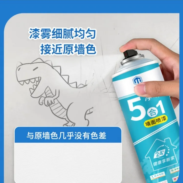 【新疆包邮】墙面自喷漆白墙翻新修补乳胶漆环保水性漆