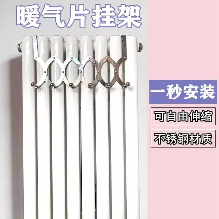 【新疆包邮】暖气片专用挂钩家用暖气管可伸缩晾衣架
