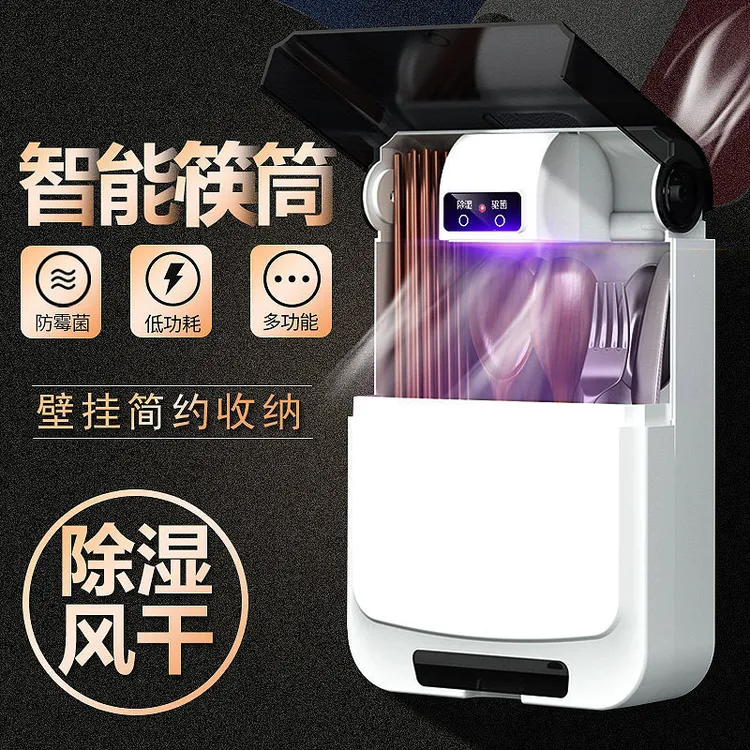 【新疆包邮】筷子筒智能免打孔壁挂筷子收纳架