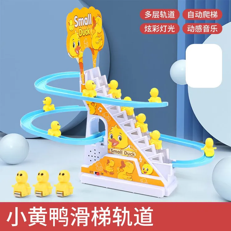 【新疆西藏包邮】小鸭子爬楼梯