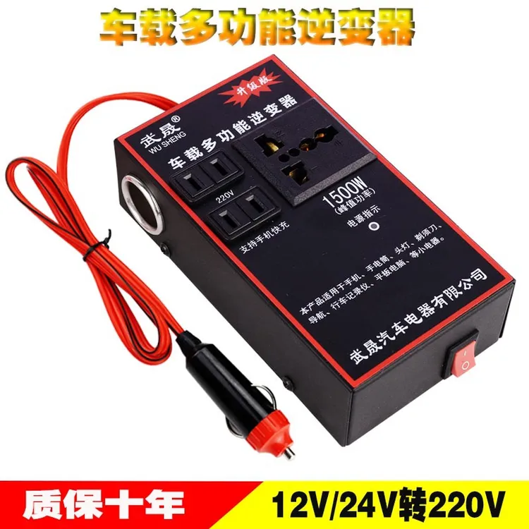 【新疆包邮】汽车货车12V/24V转220V多功能车载逆变器