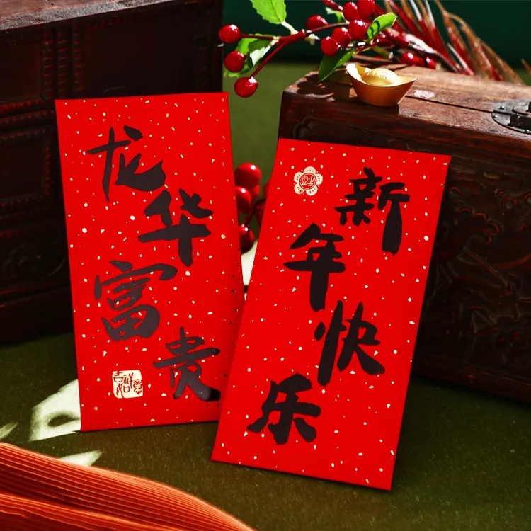 红包封面2026新款过年新年利是封通用大小号红包袋压岁可定制LOGO