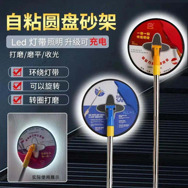 新款led带灯圆盘砂架万向打磨砂架自粘式砂纸架吊顶墙面打磨神器