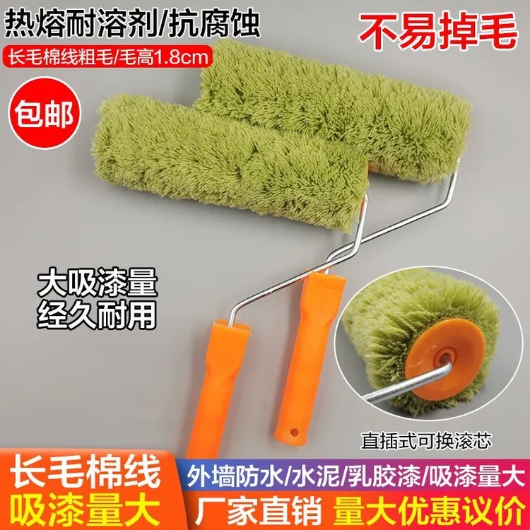 果绿长毛滚筒刷防水涂料滚筒大吸量涂刷工具外墙涂料刷墙滚耐磨