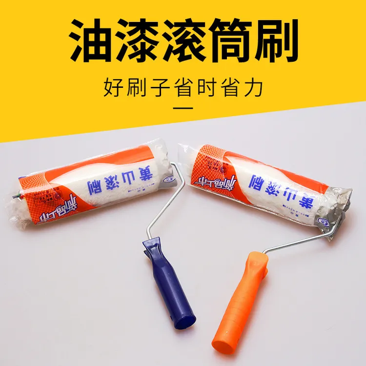 滚筒刷长毛9寸刷墙涂料刷防水施工乳胶漆滚筒刷子吸漆量大