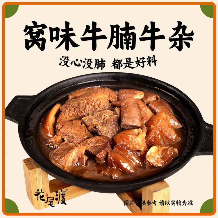 广式牛杂大块牛腩牛筋牛肚牛肠大骨汤800g/盒 固形物含量50%以上