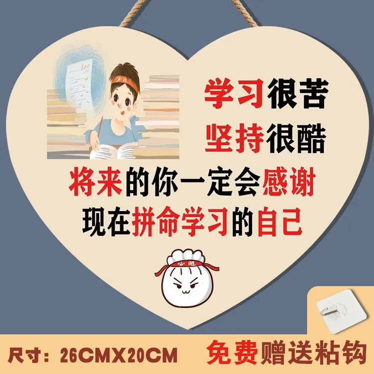 创意励志标语门牌挂牌学生书房激励挂牌小孩房卧室加油个性简单