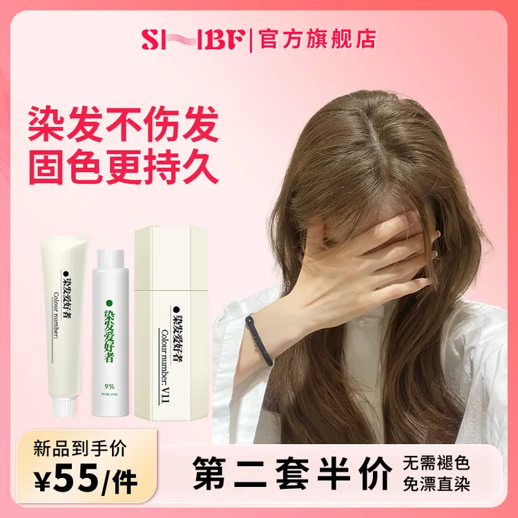 施华蓓芬榛果灰棕色染发剂暮日晨灰遮盖白发自己在家染发膏