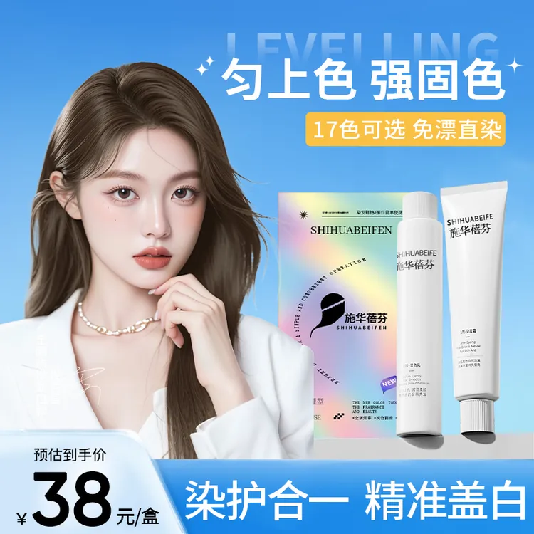 免漂榛果灰棕色染发剂泡泡植物纯自己在家染头发膏2025流行色显白